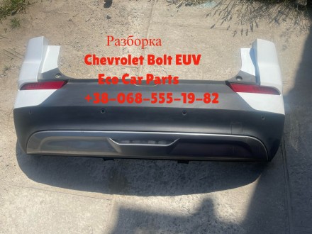 Бампер задний в сборе Chevrolet Bolt EUV Premier 2022- 42739842,42739853,4277986. Тернопіль. фото 1 Бампер задний в сборе Chevrolet Bolt EUV Premier 2022- 42739842,42739853,4277986. Тернопіль. фото 1