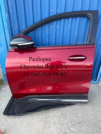 Дверь передняя левая Chevrolet Bolt EUV 42790971, 42778159, 42809627. Тернопіль. фото 1 Дверь передняя левая Chevrolet Bolt EUV 42790971, 42778159, 42809627. Тернопіль. фото 1