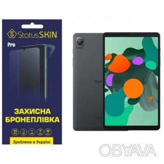 Поліуретановий захист - це спеціально розроблена бронеплівка для захисту. Плівка. . фото 1