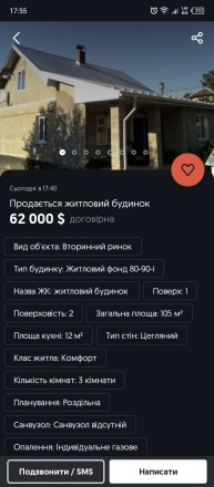 Продається житловий будинок. Львів. фото 1 Продається житловий будинок. Львів. фото 1
