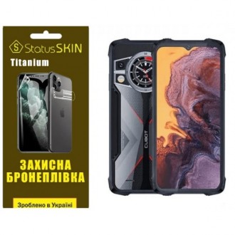 Поліуретанова плівка StatusSKIN Titanium на екран Cubot KingKong 9 Глянцева (Код. Харків. фото 1 Поліуретанова плівка StatusSKIN Titanium на екран Cubot KingKong 9 Глянцева (Код. Харків. фото 1