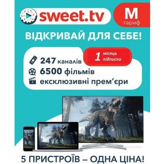 Sweet.TV Стартовий пакет Sweet TV тариф M на 1 місяць (Код товару:18383). Харьков. фото 1 Sweet.TV Стартовий пакет Sweet TV тариф M на 1 місяць (Код товару:18383). Харьков. фото 1