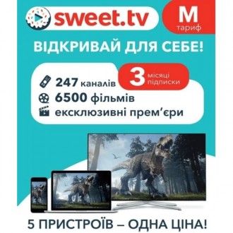 Sweet.TV Стартовий пакет Sweet TV тариф M на 3 місяці (Код товару:18384). Харьков. фото 1 Sweet.TV Стартовий пакет Sweet TV тариф M на 3 місяці (Код товару:18384). Харьков. фото 1