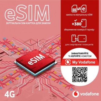 Стартовий пакет Vodafone eSIM віртуальна SIM-карта (Код товару:29074). Харьков. фото 1 Стартовий пакет Vodafone eSIM віртуальна SIM-карта (Код товару:29074). Харьков. фото 1