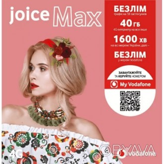 Стартовий пакет Vodafone Joice Max- безлімітний трафік на 38 програм - такі як A. . фото 1