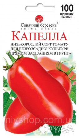 Сверхранний высокоурожайный кустовой томат. Растение детерминантиое (с ограничен. . фото 1