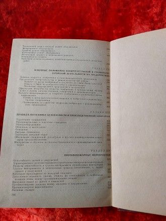 Справочник обувщика 3 том 1972 год Москва Лёгкая индустрия. Пересылка предметов . . фото 4
