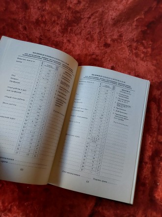 Полихроматические таблицы для исследования цветоощущения Е.Б.Рабкин 1971 год Мос. . фото 4