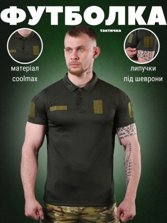 Тактическая футболка зсу поло олива для военнослужащих с липучками под шевроны
м. . фото 3
