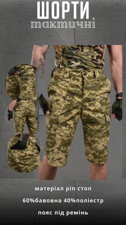 Тактические шорты мужские армейские, военные шорты Kalista удлиненные пиксель
ма. . фото 4