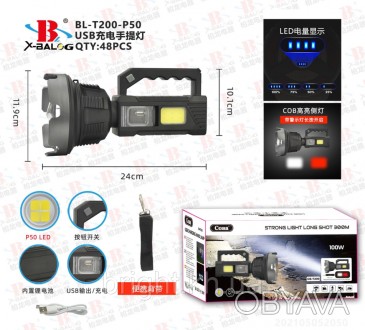 Аккумуляторный фонарь BL-T200-P50
 . . фото 1