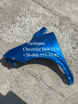 Крило ліве крыло Chevrolet Bolt EUV 42782631, 42715783, 42795469, 4277862. Тернопіль. фото 1 Крило ліве крыло Chevrolet Bolt EUV 42782631, 42715783, 42795469, 4277862. Тернопіль. фото 1