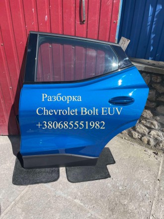 Дверь двері дверка задняя левая разборка Chevrolet Bolt EUV 42790975 , 42751244. Тернопіль. фото 1 Дверь двері дверка задняя левая разборка Chevrolet Bolt EUV 42790975 , 42751244. Тернопіль. фото 1