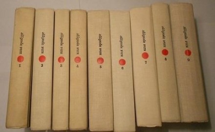 Эренбург И.Г. Собрание сочинений. В 9 томах.1962 г.. . фото 3