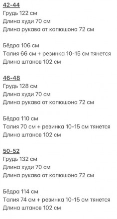 Найстильніші та теплі костюми на холодну пору. Толстовка oversize+джогери вільно. . фото 6