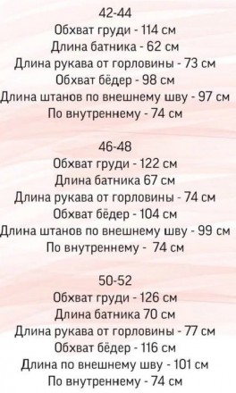 Теплий костюм на флісі стане незамінною річчю Вашого гардероба. Виготовлений теп. . фото 5