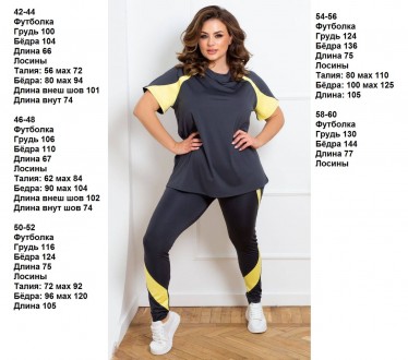 Стильный и комфортный костюм для занятия спортом
Размеры: 50-52,54-56,58-60
Ткан. . фото 6
