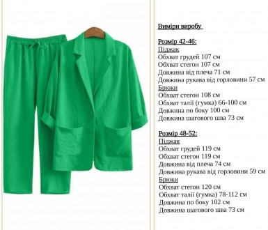 Костюм: піджак і штаниРозміри 42-46, 48-52Тканина: льон жаткаШтани укорочені, з . . фото 3