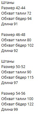 ШтаниРозміри 42-44, 46-48, 50-52,54-56Тканина костюмка люкс класуКолір чорний, т. . фото 4