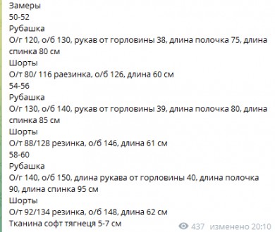 Суперстильний прогулянковий костюм-двійка.Шорти з високою посадкою + подовжена с. . фото 3