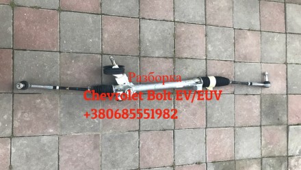 Рейка рулевая в сборе Chevrolet Bolt 2023р 42353783, 42739295,42353792,42353793,. Тернопіль. фото 1 Рейка рулевая в сборе Chevrolet Bolt 2023р 42353783, 42739295,42353792,42353793,. Тернопіль. фото 1