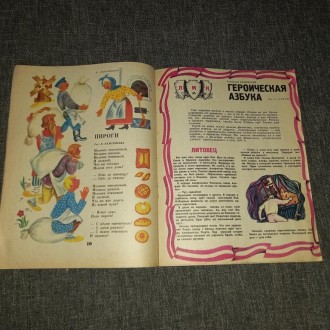 Годовой комплект детского журнала "Мурзилка". 1971 г. . фото 5