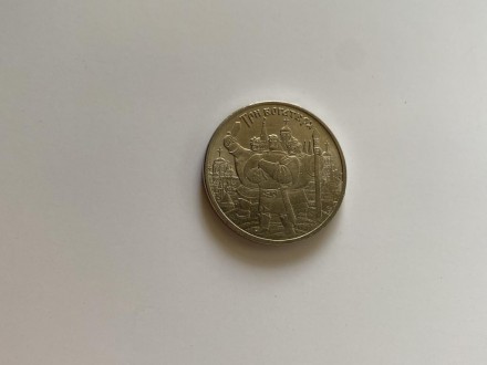 Монета 25 рублей ТРИ БОГАТЫРЯ 2017 г. . фото 2