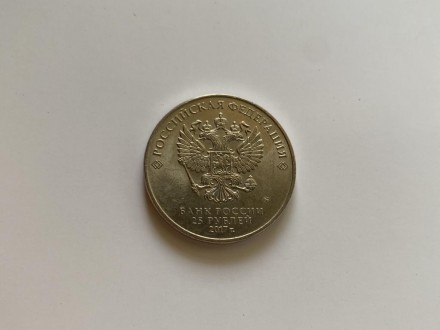 Монета 25 рублей ТРИ БОГАТЫРЯ 2017 г. . фото 3
