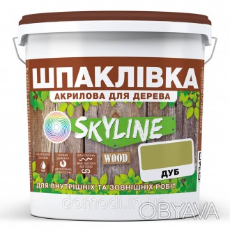 Шпаклевка для дерева акриловая для внутренних и наружных работ SkyLineWood (Скай. . фото 1