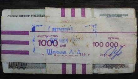 1000 рублей 1991-92 (100 шт.) БАНКОВСКИЙ КОРЕШОК. . фото 3