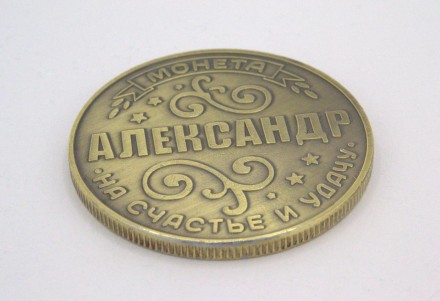 Монета сувенирная "Александр". Диаметр круга 4,00 см., толщина 0,30 см., вес 26.. . фото 2