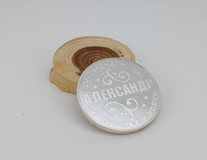 Монета сувенирная "Александр". Диаметр монеты 4,00 см., толщина 0,32 см., вес 35. . фото 2