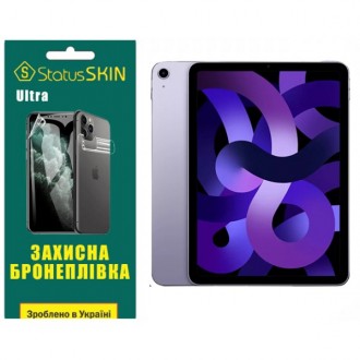 Apple Поліуретанова плівка StatusSKIN Ultra для iPad Air 5 (2022) Глянцева (Код . Харків. фото 1 Apple Поліуретанова плівка StatusSKIN Ultra для iPad Air 5 (2022) Глянцева (Код . Харків. фото 1