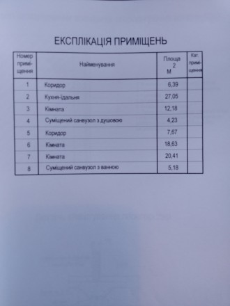 Продаж 2 - поверхових дуплексів #127968; 
 #128205; масив Крило - 1, в мальовнич. . фото 13