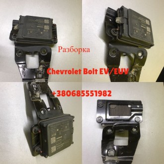 Радар слепых зон дистроник Chevrolet Bolt EUV Premier 86771900,86771899,84596701. Тернопіль. фото 1 Радар слепых зон дистроник Chevrolet Bolt EUV Premier 86771900,86771899,84596701. Тернопіль. фото 1