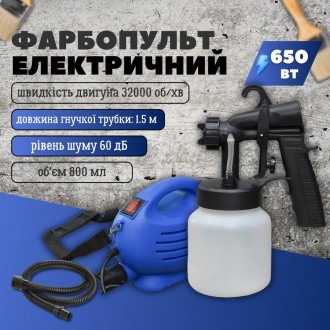 Професійний електричний фарборозпилювач - фарбопульти Paint Zoom (Пейнт зум) 650 Вт, 800 мл. Київ. фото 1 Професійний електричний фарборозпилювач - фарбопульти Paint Zoom (Пейнт зум) 650 Вт, 800 мл. Київ. фото 1
