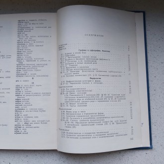 Сербохорватский язык В.П.Гудков 1969 год Москва. Пересылка предметов по миру пос. . фото 8