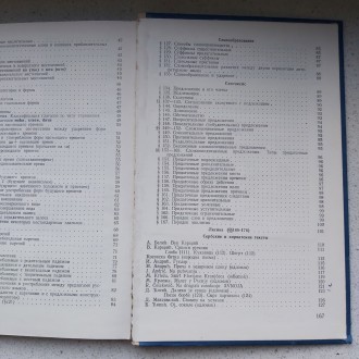 Сербохорватский язык В.П.Гудков 1969 год Москва. Пересылка предметов по миру пос. . фото 6