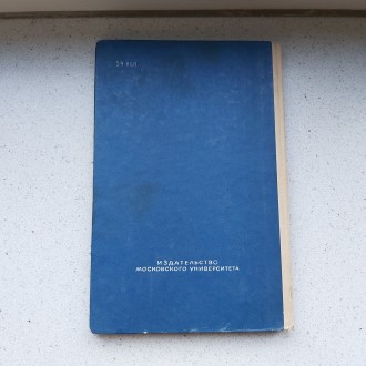 Сербохорватский язык В.П.Гудков 1969 год Москва. Пересылка предметов по миру пос. . фото 11