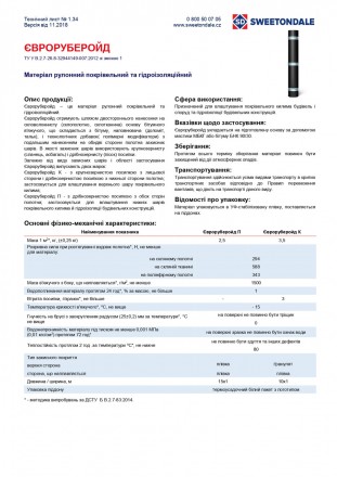 Еврорубероид предназначен как для устройства новых кровель, так и для их ремонта. . фото 3