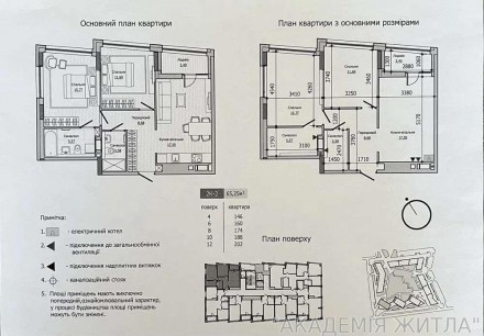 Пропоную купити 2-кімнатну квартиру без ремонту площею 65 м² в новому житловому . Берковец. фото 4