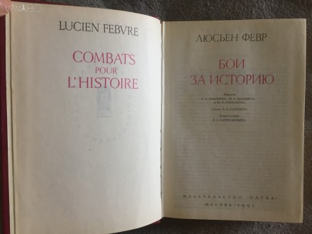 Серия "Памятники исторической мысли".Издательство "Наука",Мо. . фото 6