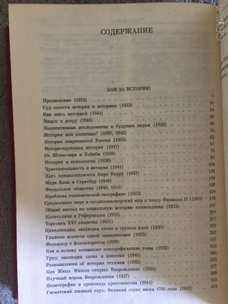 Серия "Памятники исторической мысли".Издательство "Наука",Мо. . фото 8