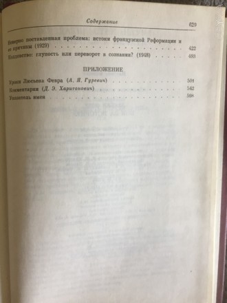 Серия "Памятники исторической мысли".Издательство "Наука",Мо. . фото 9