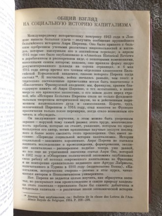 Серия "Памятники исторической мысли".Издательство "Наука",Мо. . фото 7