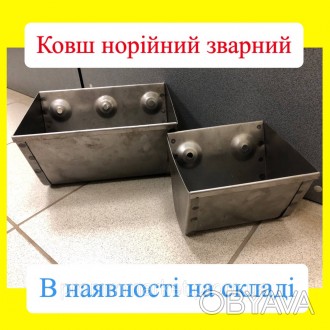 Наше підприємство займається виготовленням ковшів: 100, 110,125,130, 150, 160, 1. . фото 1