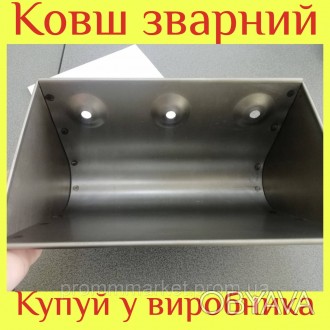 Наше підприємство займається виготовленням ковшів: 100, 110,125,130, 150, 160, 1. . фото 1