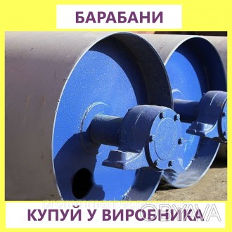 Виробниче підприємство пропонує різні види та типи барабанів: приводні, обвідні . . фото 1