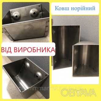 Ковш норійний зварний 110