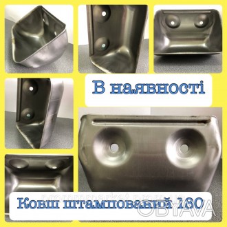 Ковш штампований180